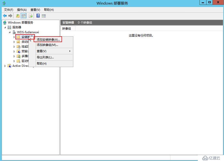 Windows Server 2012R2 WDS部署Windows 7