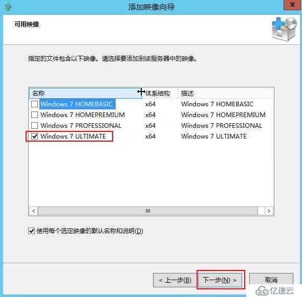 Windows Server 2012R2 WDS部署Windows 7