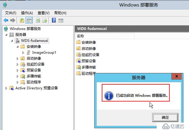 Windows Server 2012R2 WDS部署Windows 7