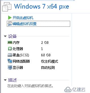 Windows Server 2012R2 WDS部署Windows 7