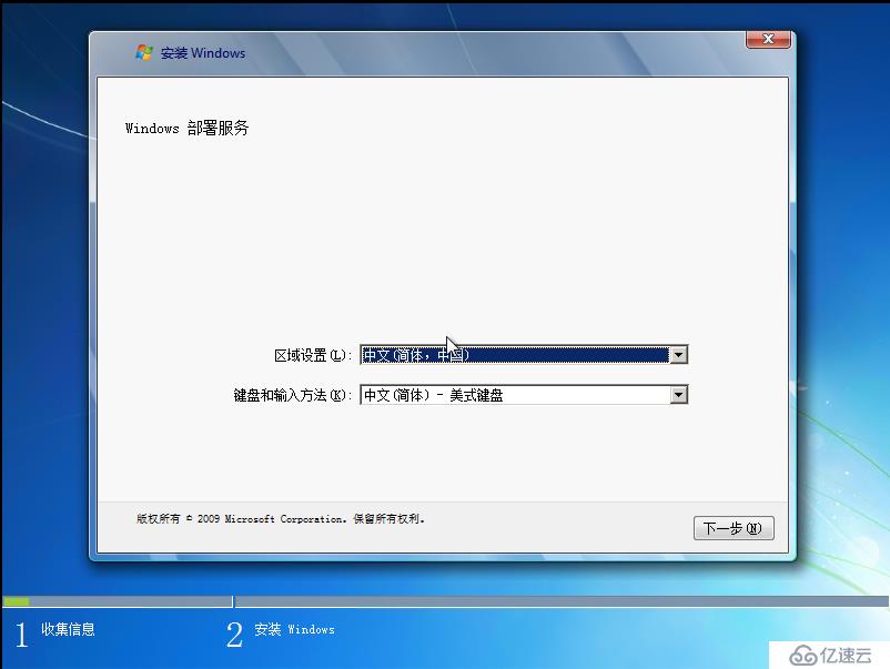 Windows Server 2012R2 WDS部署Windows 7