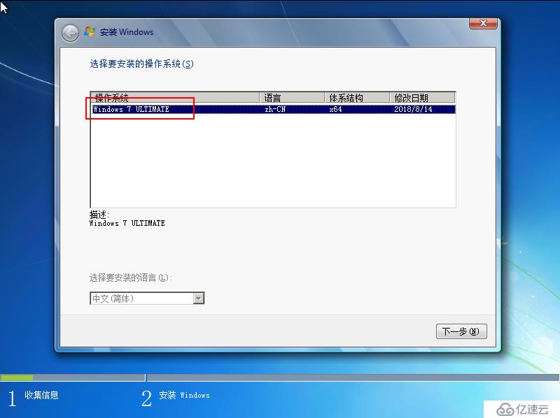 Windows Server 2012R2 WDS部署Windows 7