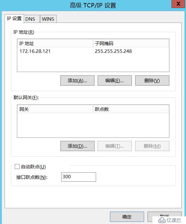 Windows SERVER 2012 R2调整网卡优先级顺序的一个好方法