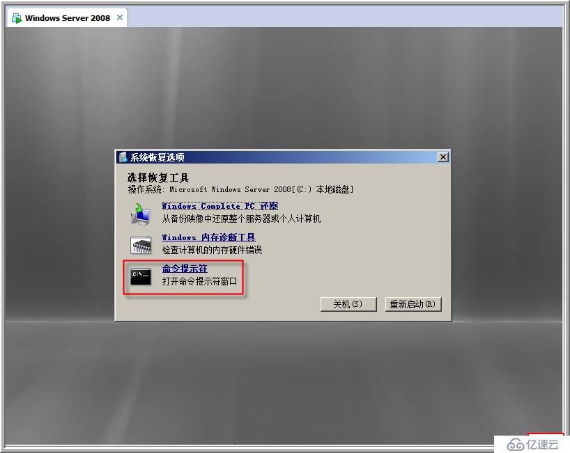 windows破解密码三种方法