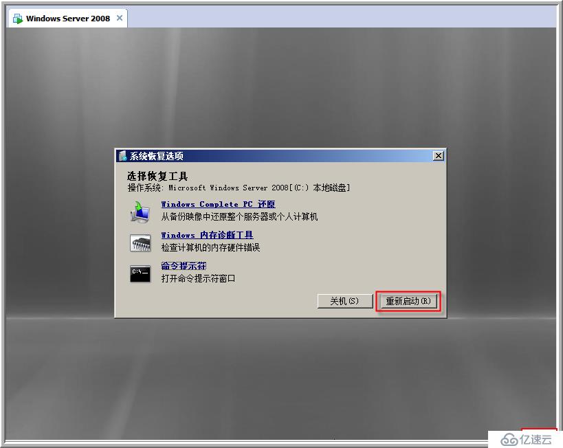 windows破解密码三种方法