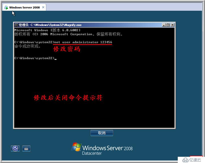 windows破解密码三种方法