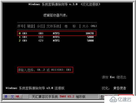 windows破解密码三种方法