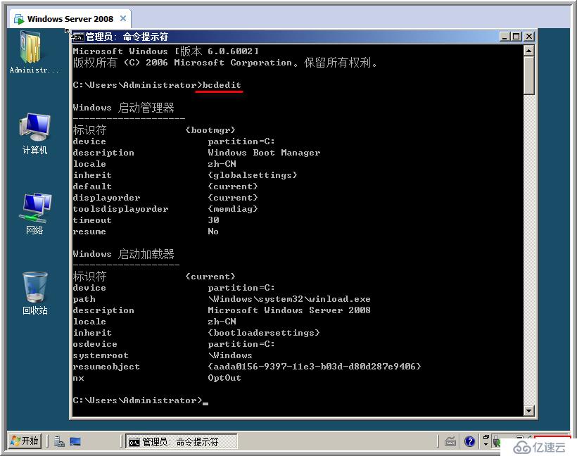 windows bed文件  boot.ini 文件