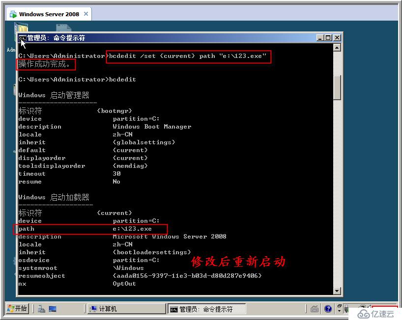 windows bed文件  boot.ini 文件