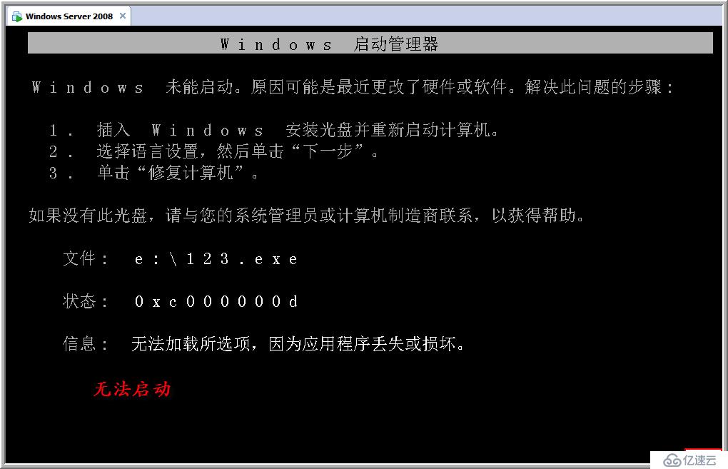 windows bed文件  boot.ini 文件