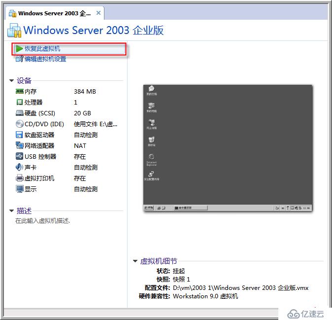 windows server 2003故障排错的示例分析