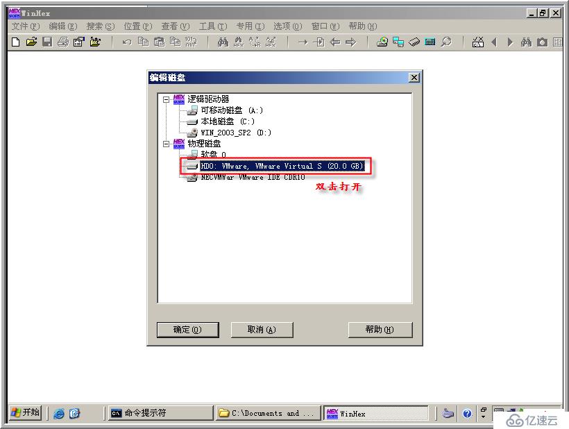 windows server 2003故障排错的示例分析