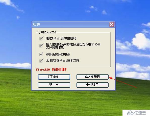 如何升级为Windows10系统