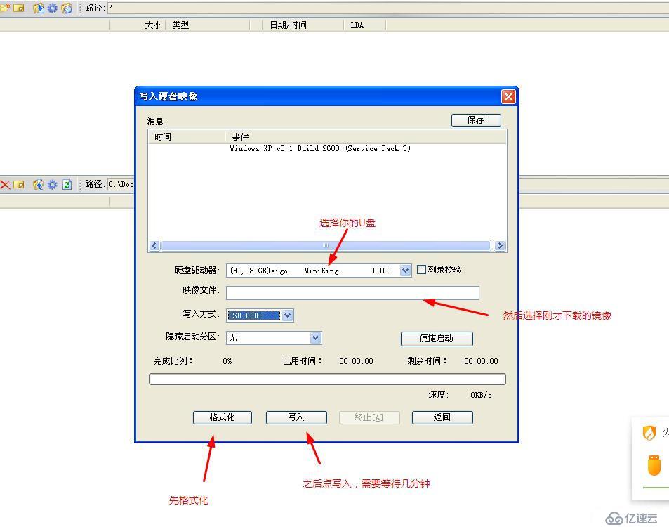 如何升级为Windows10系统