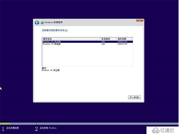 如何升级为Windows10系统