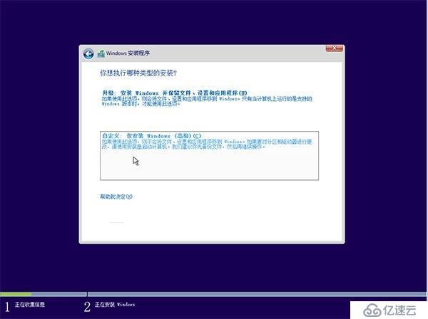 如何升级为Windows10系统