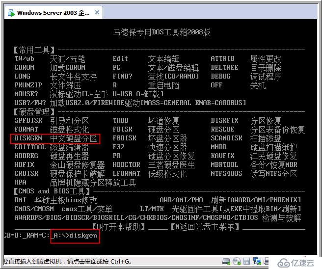 windows server 2003故障排错的示例分析