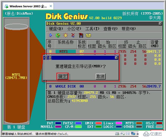 windows server 2003故障排错的示例分析