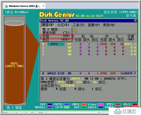 windows server 2003故障排错的示例分析