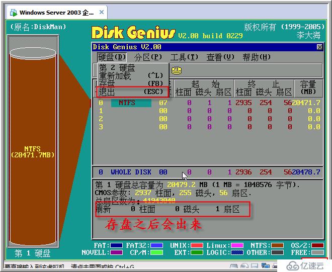 windows server 2003故障排错的示例分析