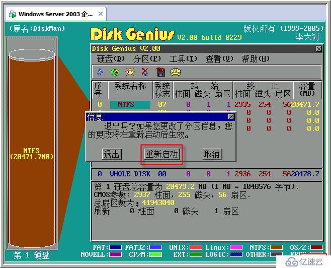 windows server 2003故障排错的示例分析