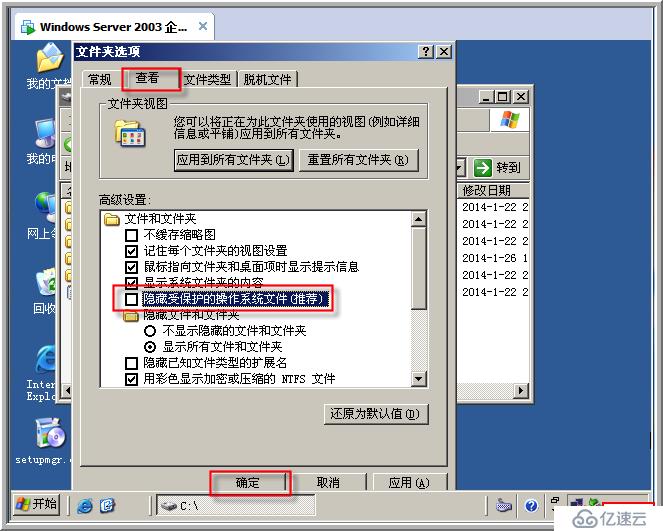 windows server 2003故障排错的示例分析