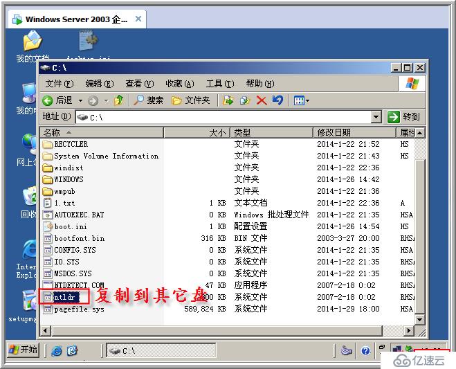 windows server 2003故障排错的示例分析