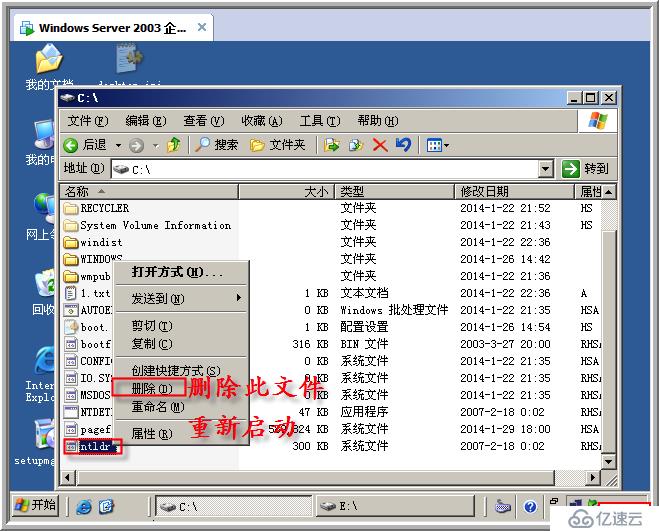 windows server 2003故障排错的示例分析