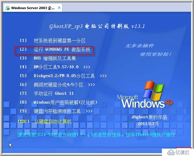 windows server 2003故障排错的示例分析