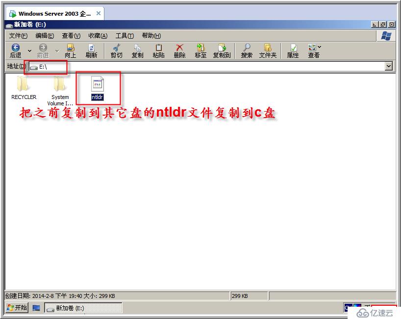 windows server 2003故障排错的示例分析