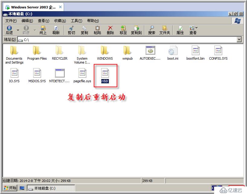 windows server 2003故障排错的示例分析