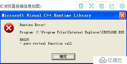 IE出现Runtime Error错误解决方法