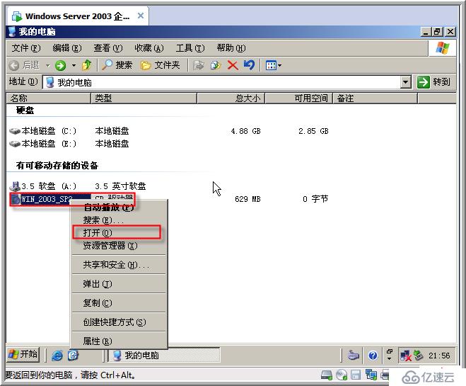 windows 2003 无人值守安装