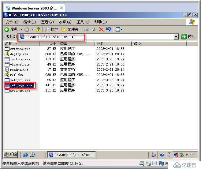 windows 2003 无人值守安装