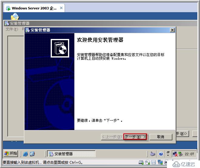 windows 2003 无人值守安装