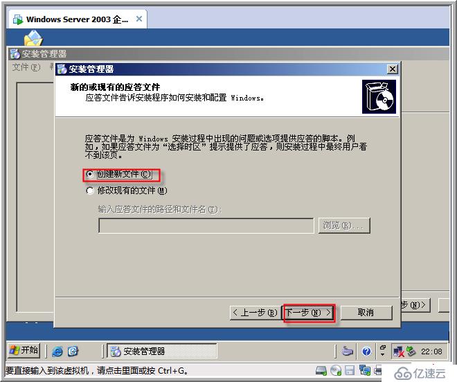 windows 2003 无人值守安装