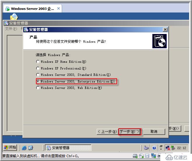 windows 2003 无人值守安装