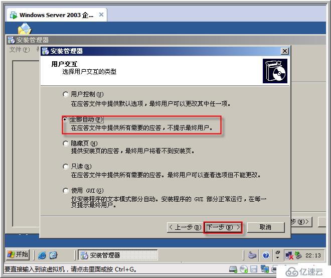 windows 2003 無人值守安裝