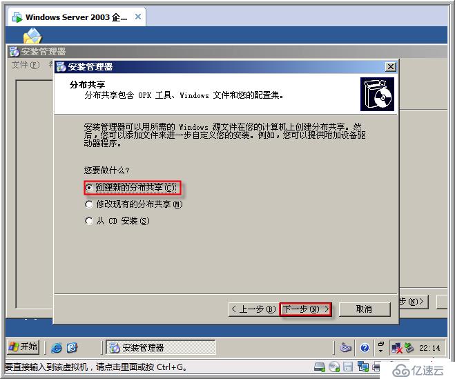 windows 2003 无人值守安装