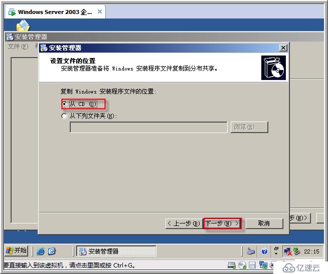 windows 2003 無人值守安裝