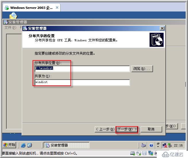 windows 2003 無人值守安裝