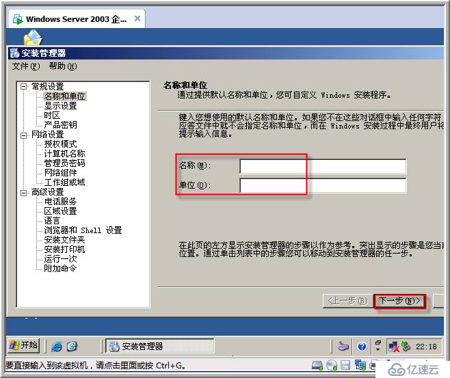 windows 2003 無人值守安裝