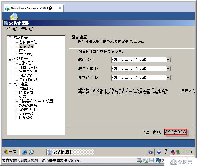 windows 2003 無人值守安裝