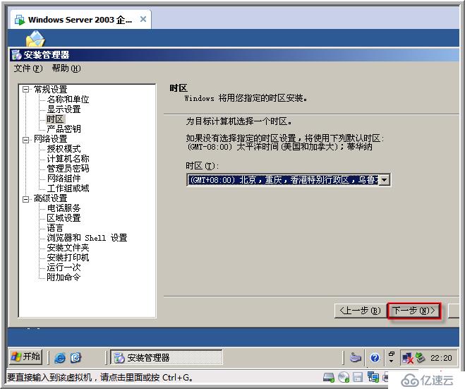 windows 2003 無人值守安裝