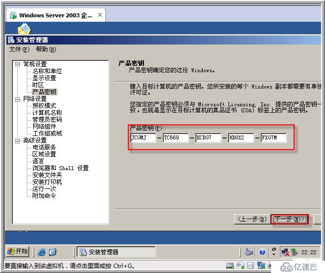 windows 2003 無人值守安裝