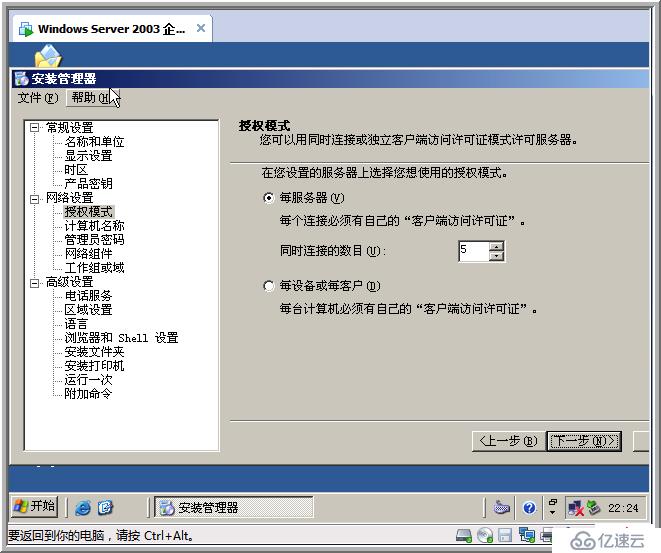 windows 2003 無人值守安裝