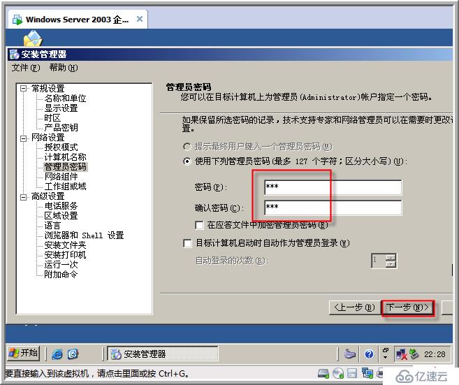 windows 2003 無人值守安裝