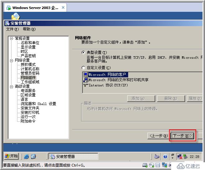 windows 2003 无人值守安装