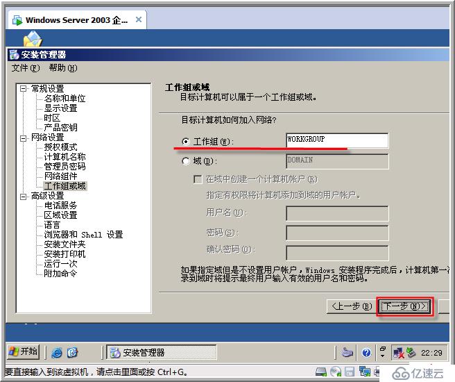 windows 2003 無人值守安裝