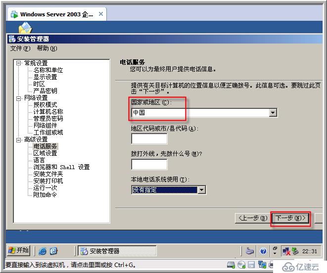 windows 2003 無人值守安裝